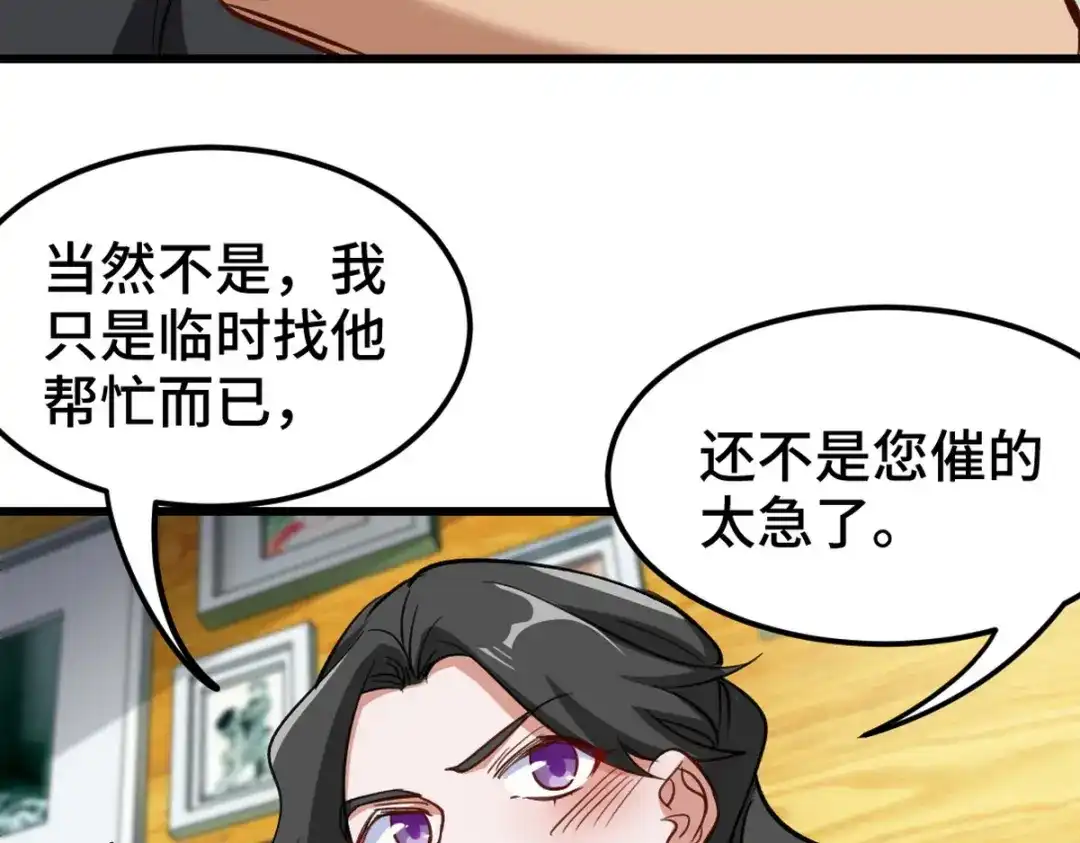 《龙王殿》149 忠告 第42页