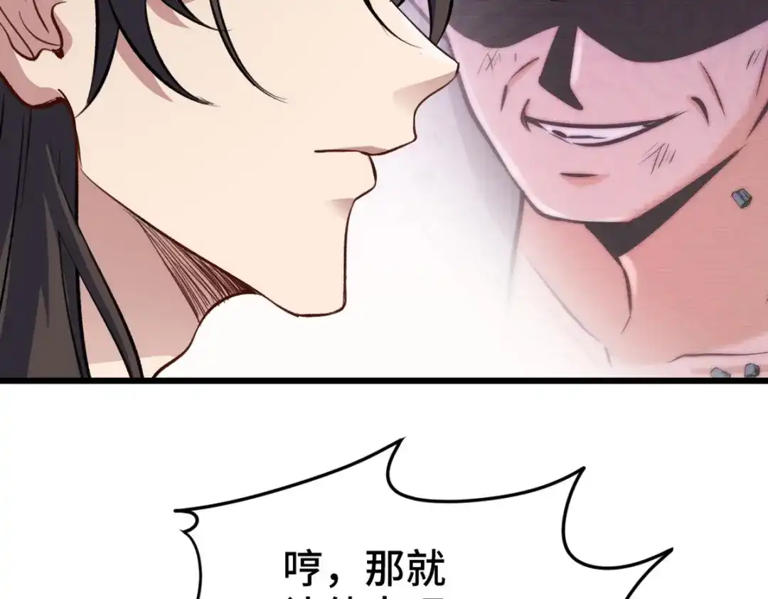 《龙王殿》149 忠告 第31页