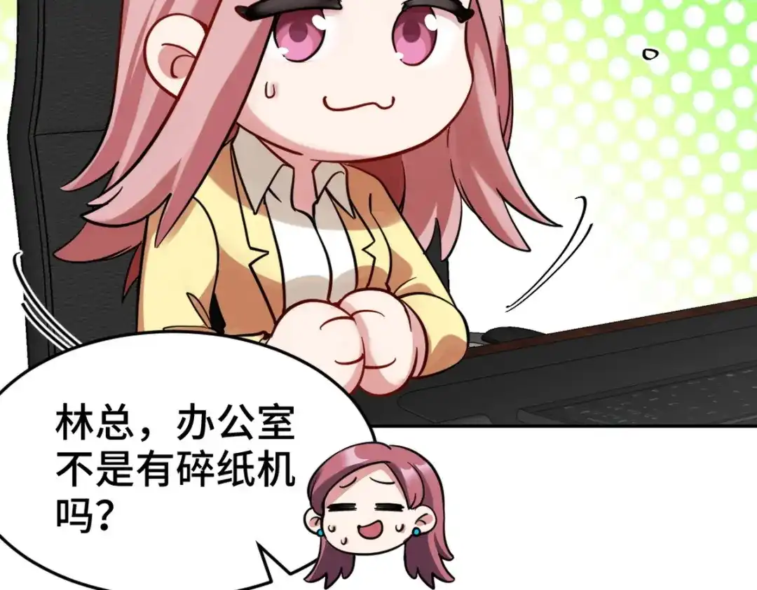 《龙王殿》149 忠告 第65页