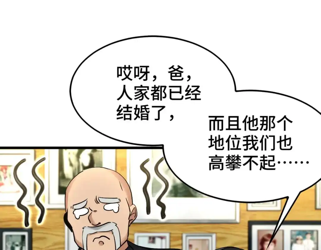 《龙王殿》149 忠告 第46页