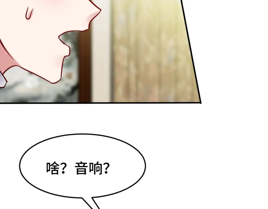 《龙王殿》149 忠告 第69页