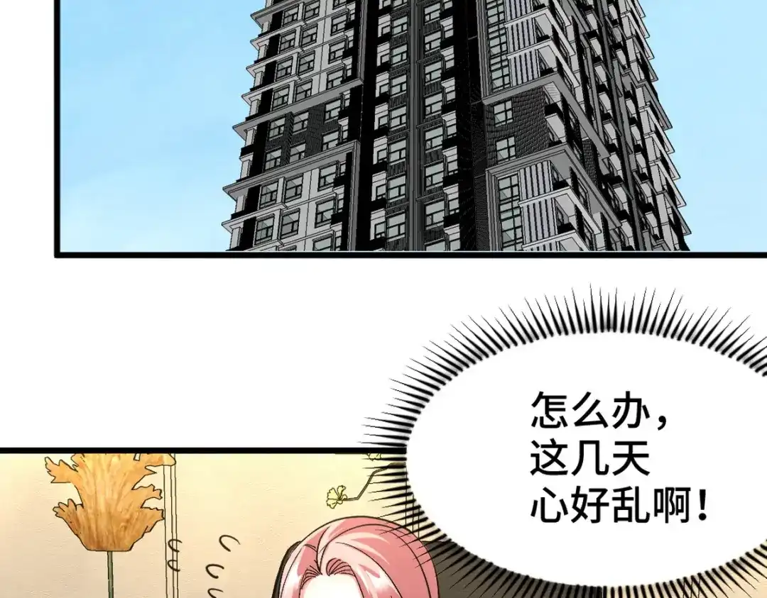 《龙王殿》149 忠告 第51页
