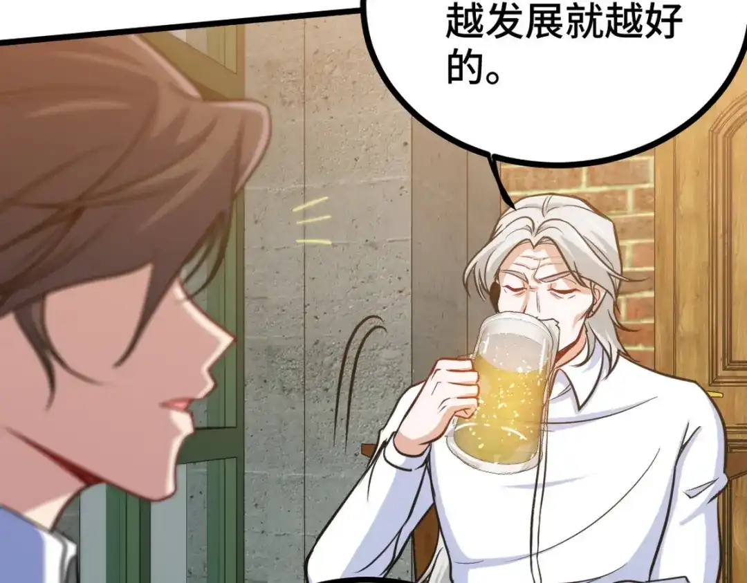 《龙王殿》149 忠告 第16页