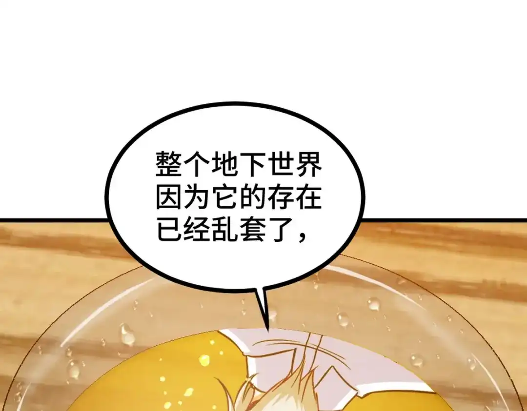 《龙王殿》149 忠告 第22页