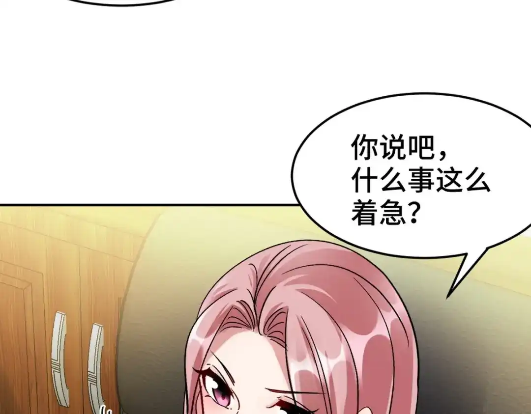 《龙王殿》149 忠告 第66页