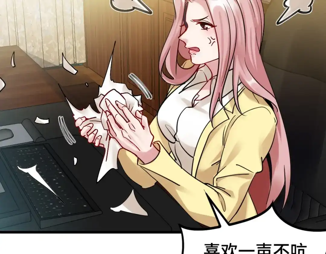《龙王殿》149 忠告 第59页