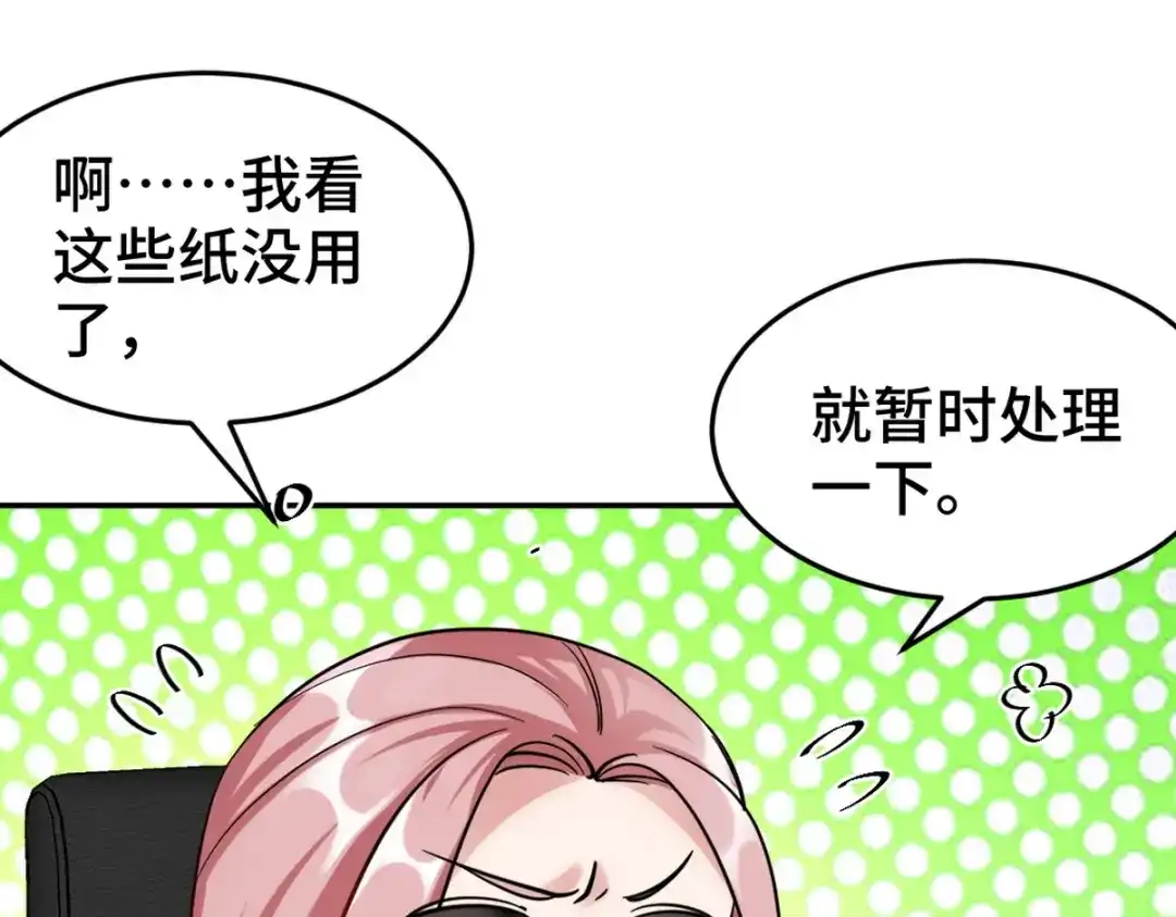 《龙王殿》149 忠告 第64页