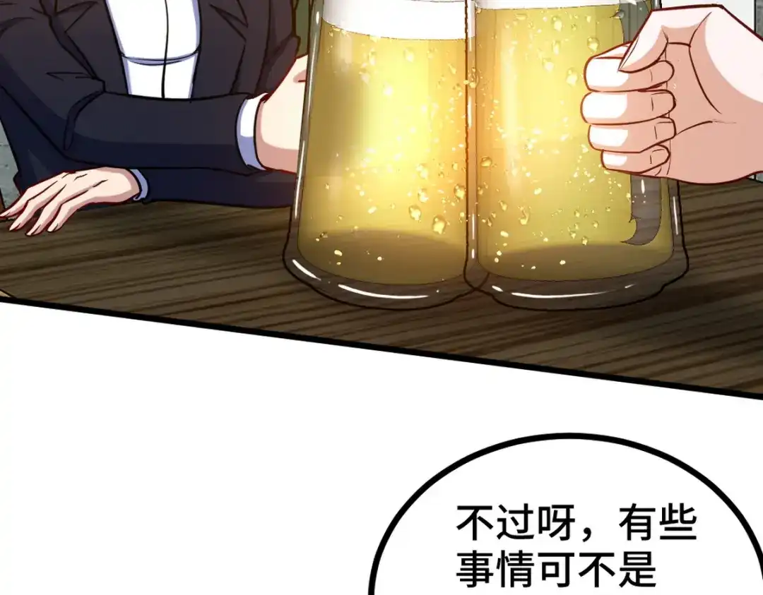 《龙王殿》149 忠告 第15页