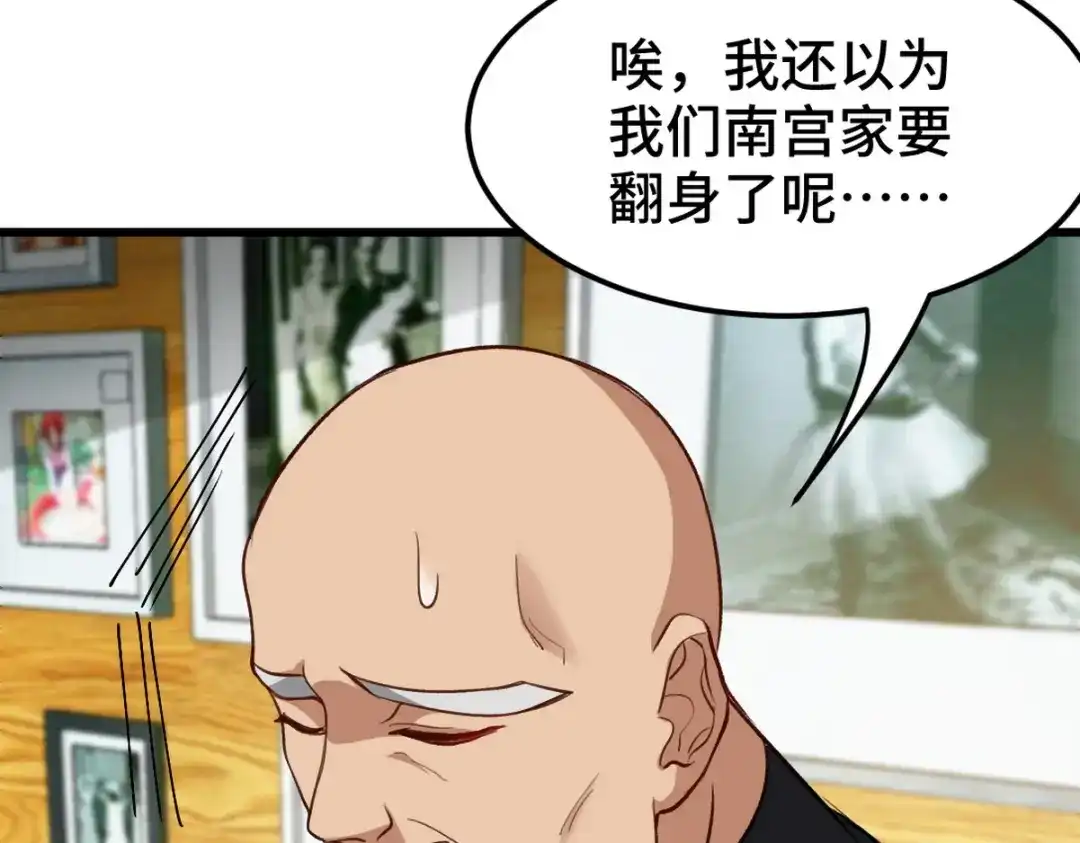 《龙王殿》149 忠告 第44页