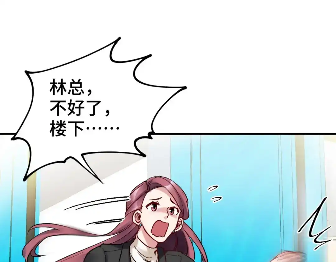 《龙王殿》149 忠告 第61页