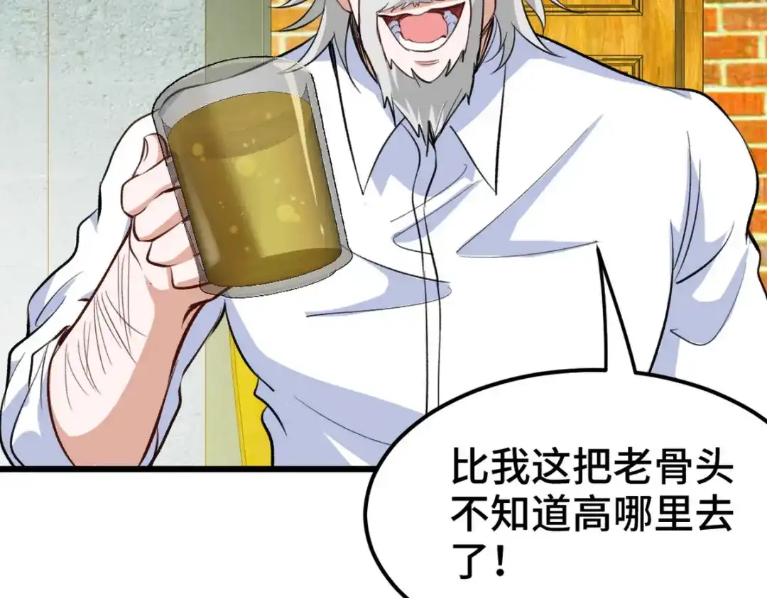 《龙王殿》149 忠告 第37页