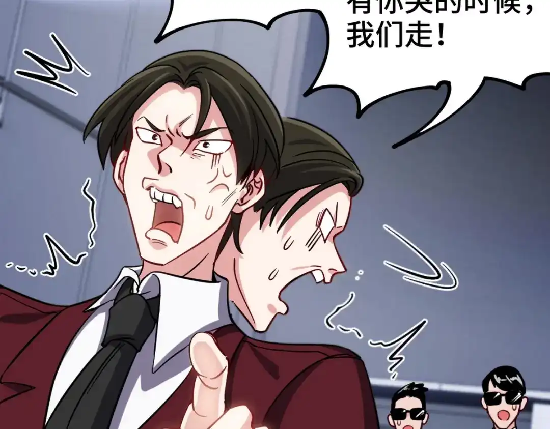 《龙王殿》150 秀恩爱是吧？ 第72页