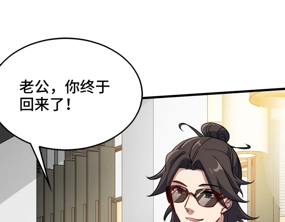 《龙王殿》150 秀恩爱是吧？ 第57页