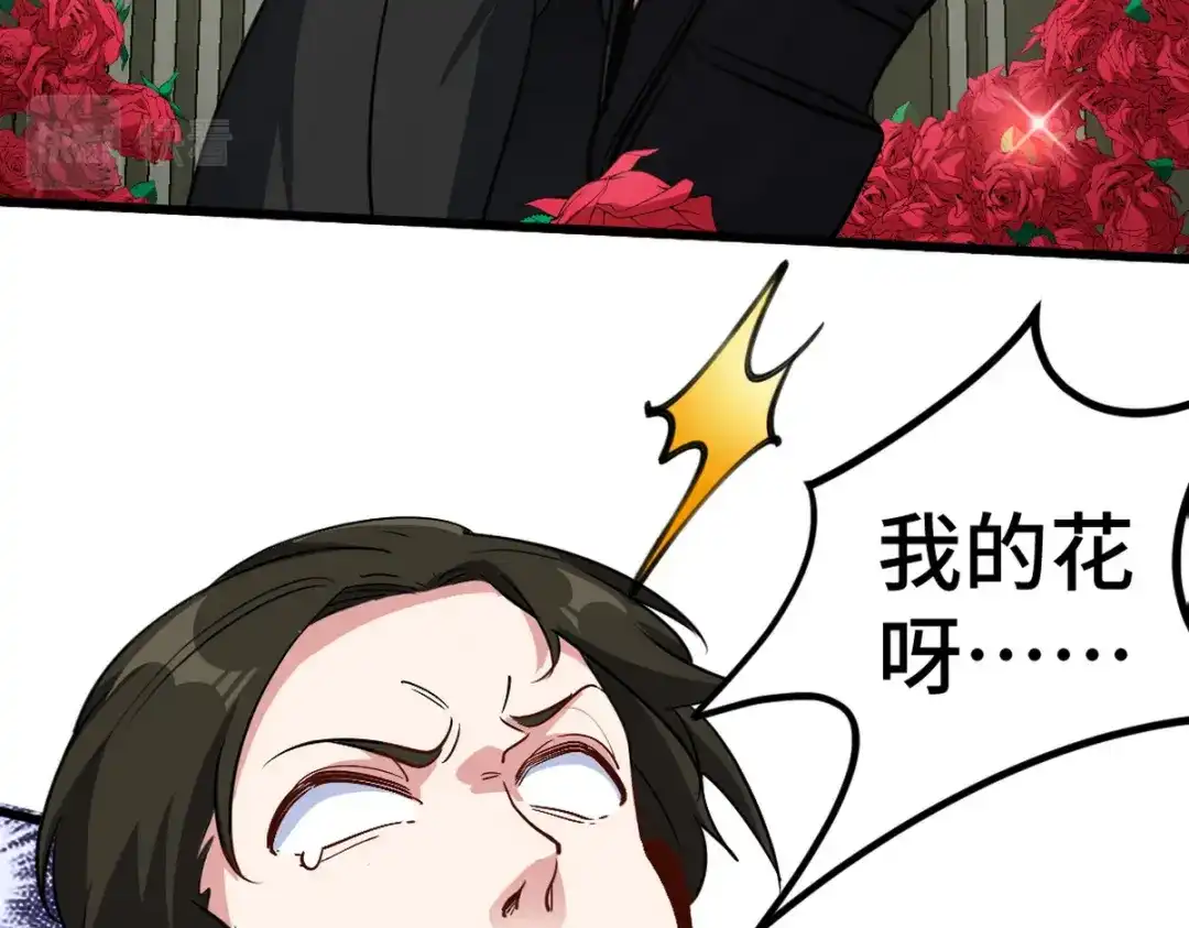 《龙王殿》150 秀恩爱是吧？ 第55页