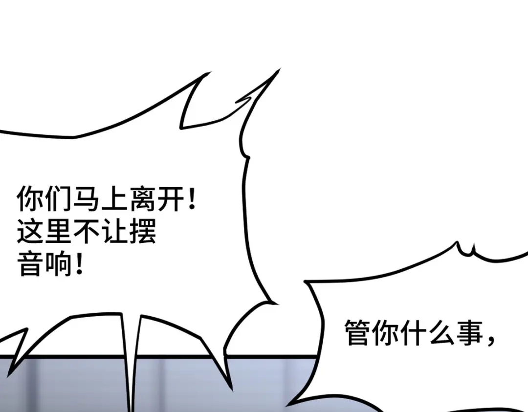 《龙王殿》150 秀恩爱是吧？ 第5页