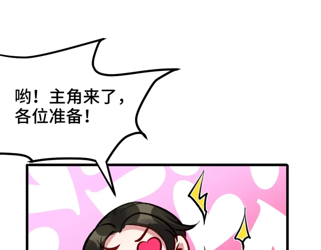 《龙王殿》150 秀恩爱是吧？ 第24页