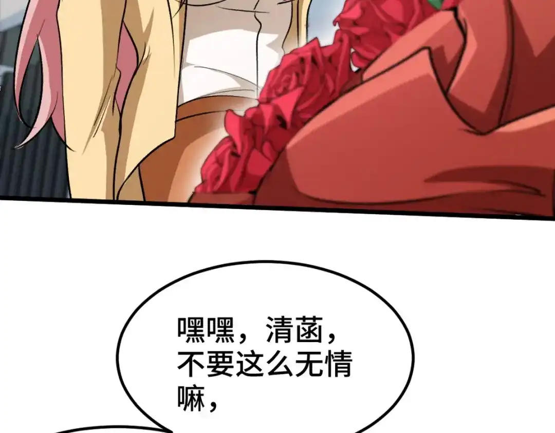 《龙王殿》150 秀恩爱是吧？ 第36页