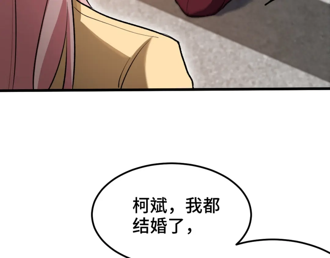 《龙王殿》150 秀恩爱是吧？ 第34页