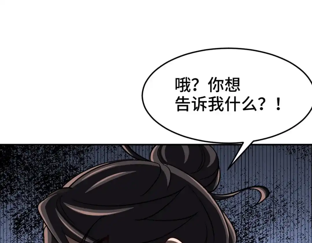 《龙王殿》150 秀恩爱是吧？ 第69页