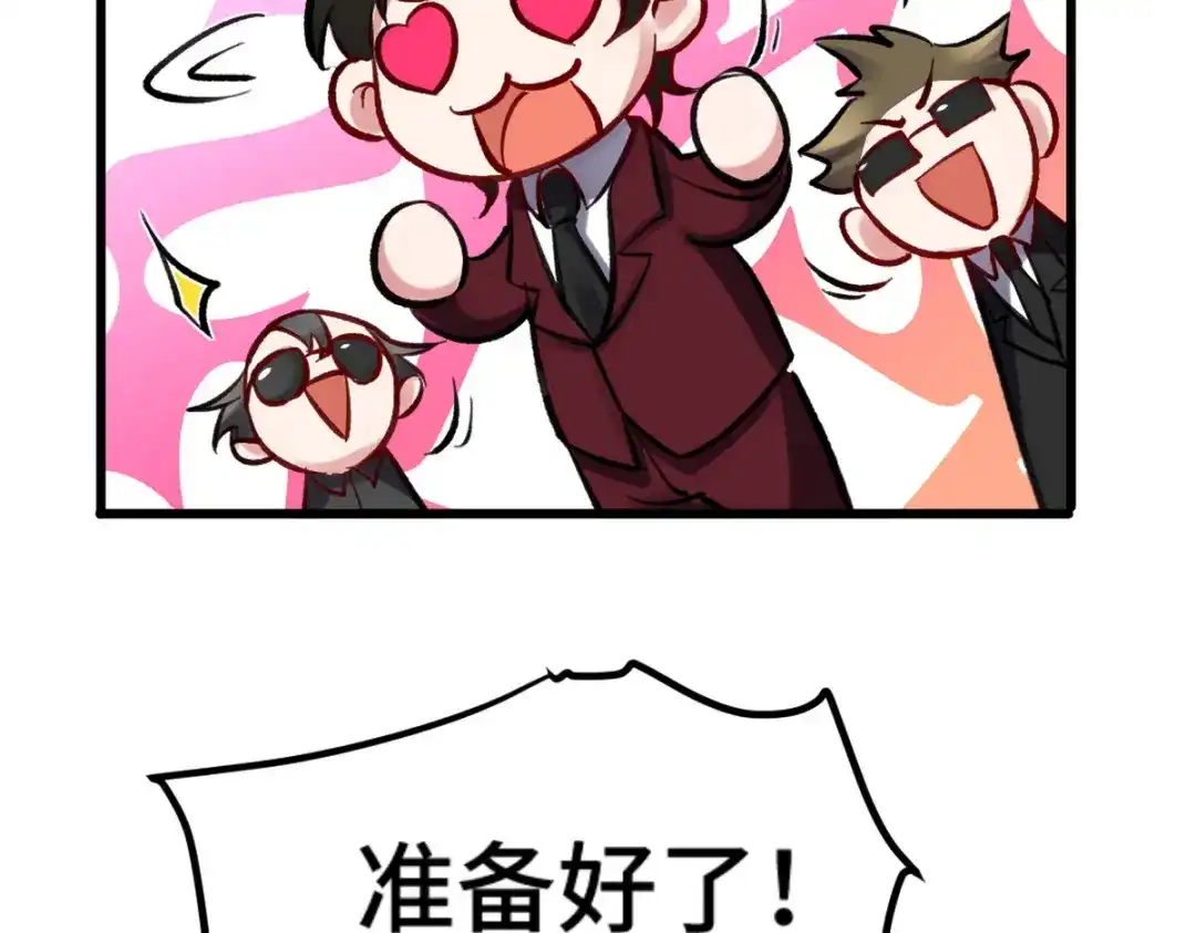 《龙王殿》150 秀恩爱是吧？ 第25页