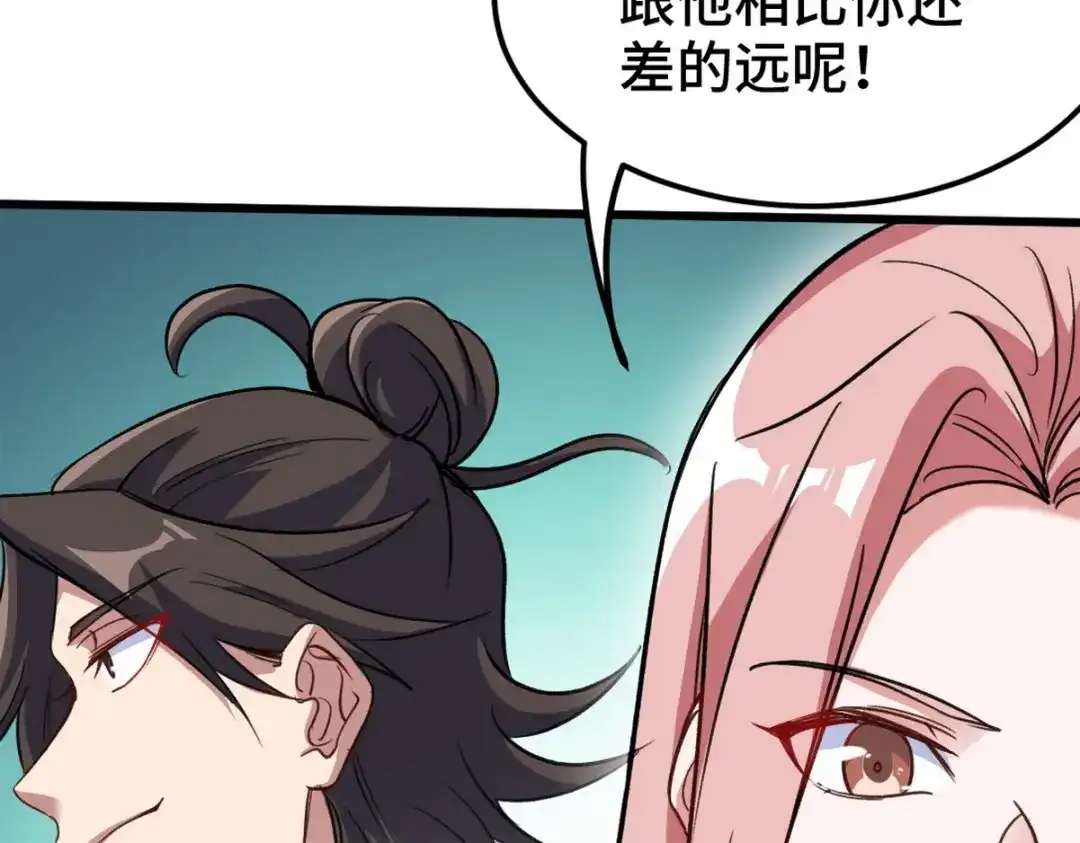 《龙王殿》150 秀恩爱是吧？ 第42页