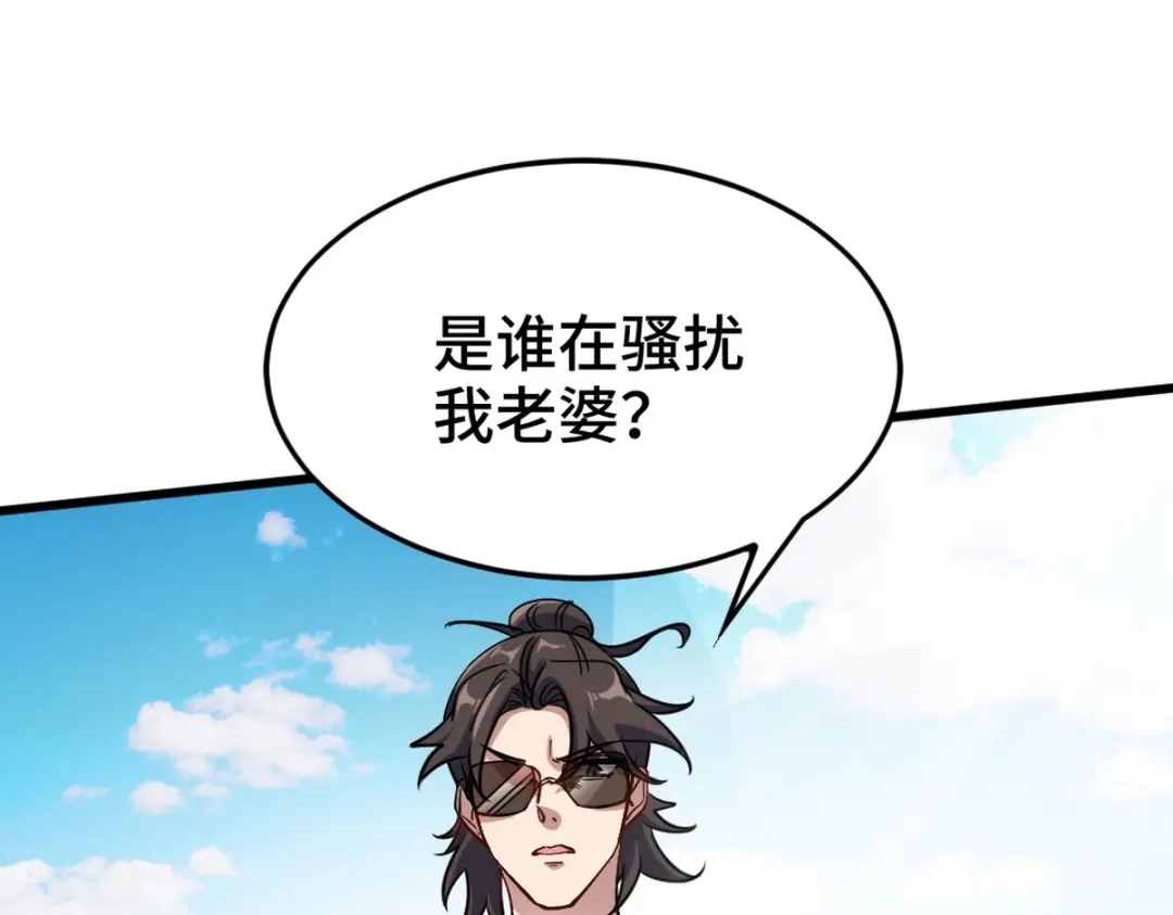 《龙王殿》150 秀恩爱是吧？ 第53页