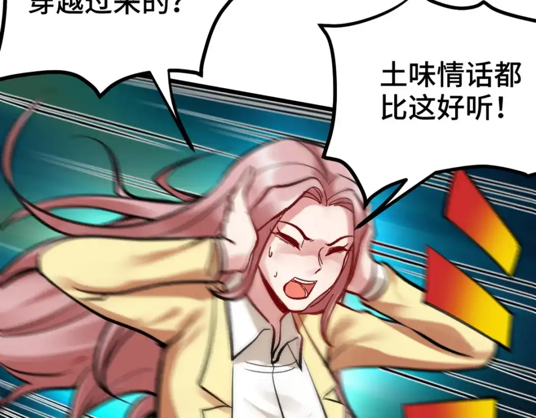 《龙王殿》150 秀恩爱是吧？ 第30页
