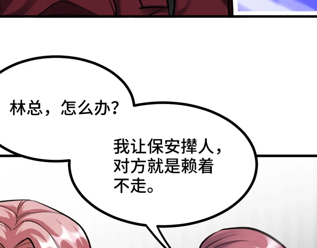 《龙王殿》150 秀恩爱是吧？ 第15页