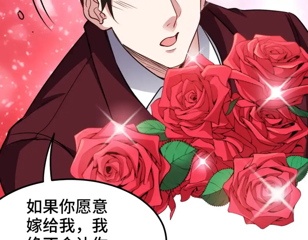 《龙王殿》150 秀恩爱是吧？ 第40页