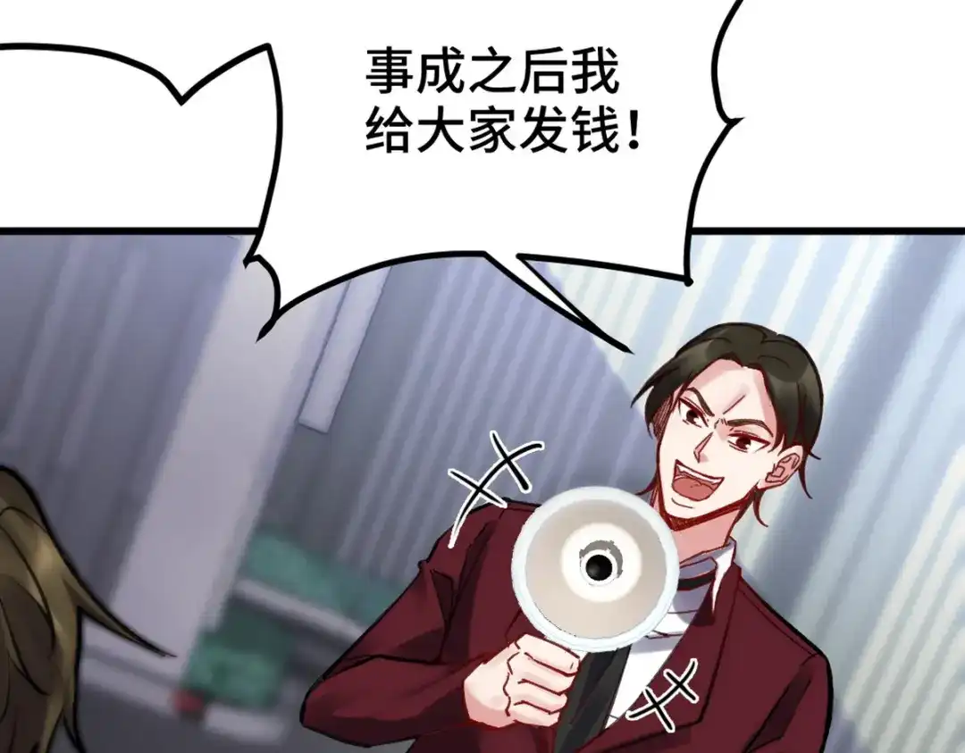 《龙王殿》150 秀恩爱是吧？ 第8页