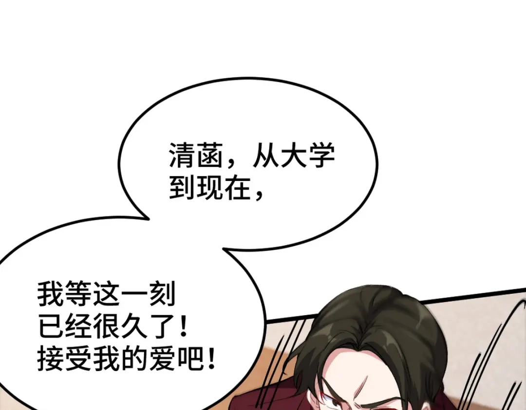 《龙王殿》150 秀恩爱是吧？ 第32页