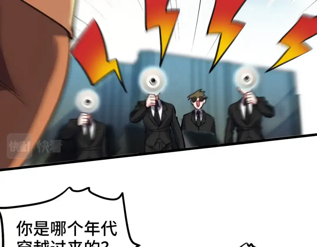 《龙王殿》150 秀恩爱是吧？ 第29页