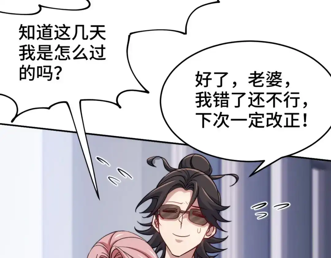 《龙王殿》150 秀恩爱是吧？ 第62页