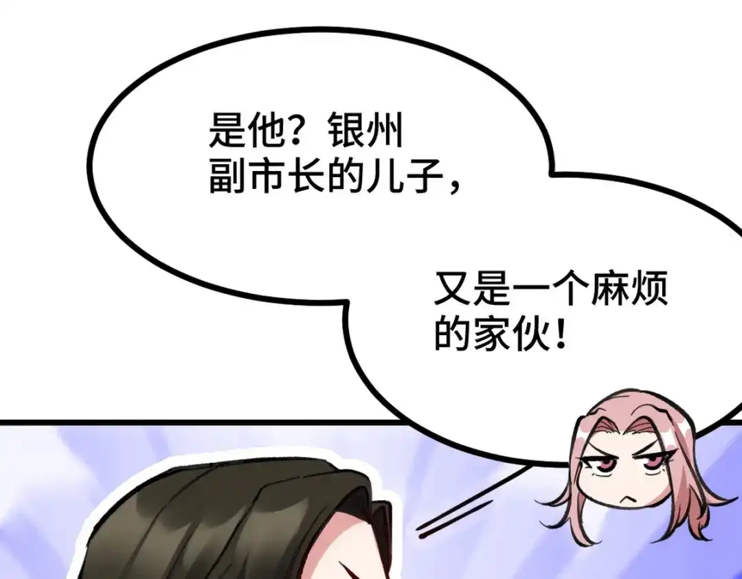 《龙王殿》150 秀恩爱是吧？ 第13页