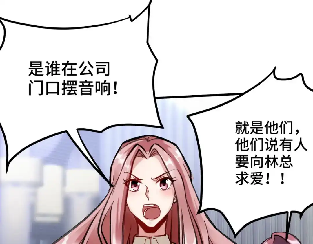 《龙王殿》150 秀恩爱是吧？ 第10页