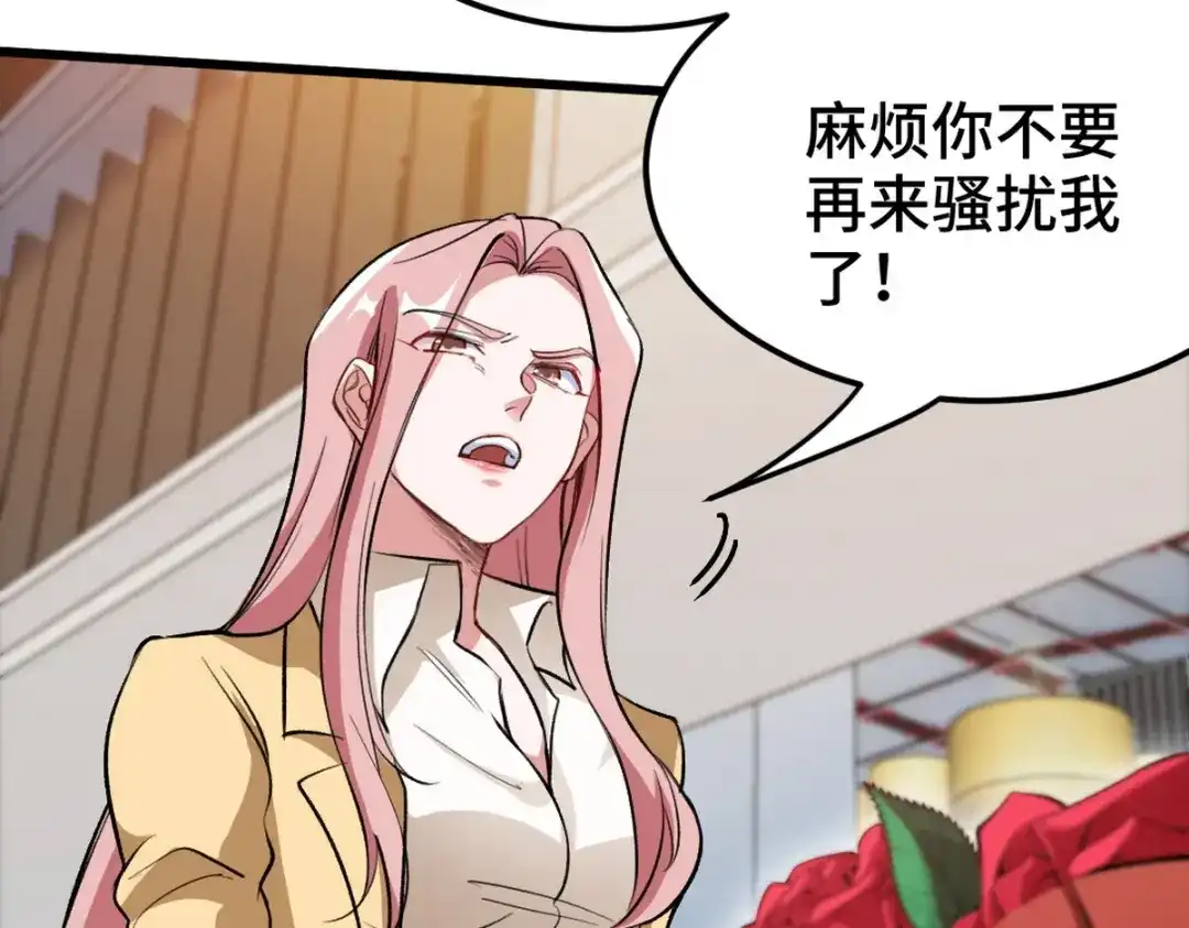 《龙王殿》150 秀恩爱是吧？ 第35页