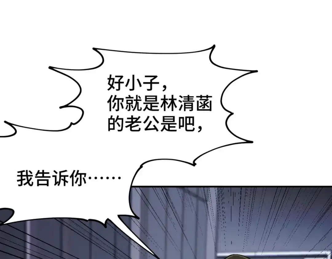 《龙王殿》150 秀恩爱是吧？ 第67页