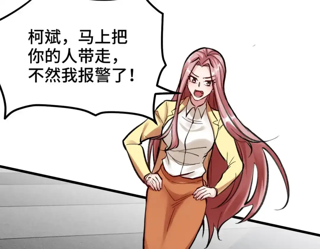 《龙王殿》150 秀恩爱是吧？ 第19页