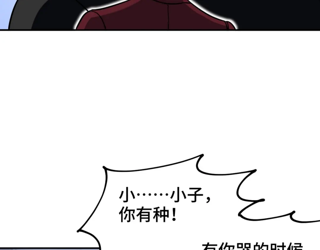 《龙王殿》150 秀恩爱是吧？ 第71页