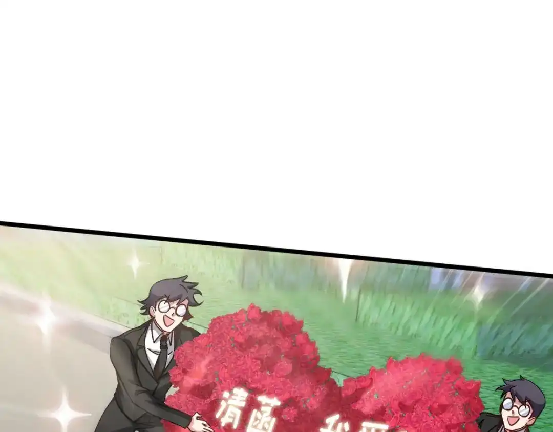 《龙王殿》150 秀恩爱是吧？ 第46页