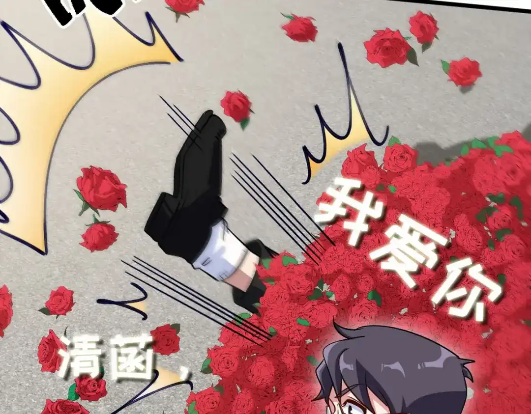 《龙王殿》150 秀恩爱是吧？ 第51页