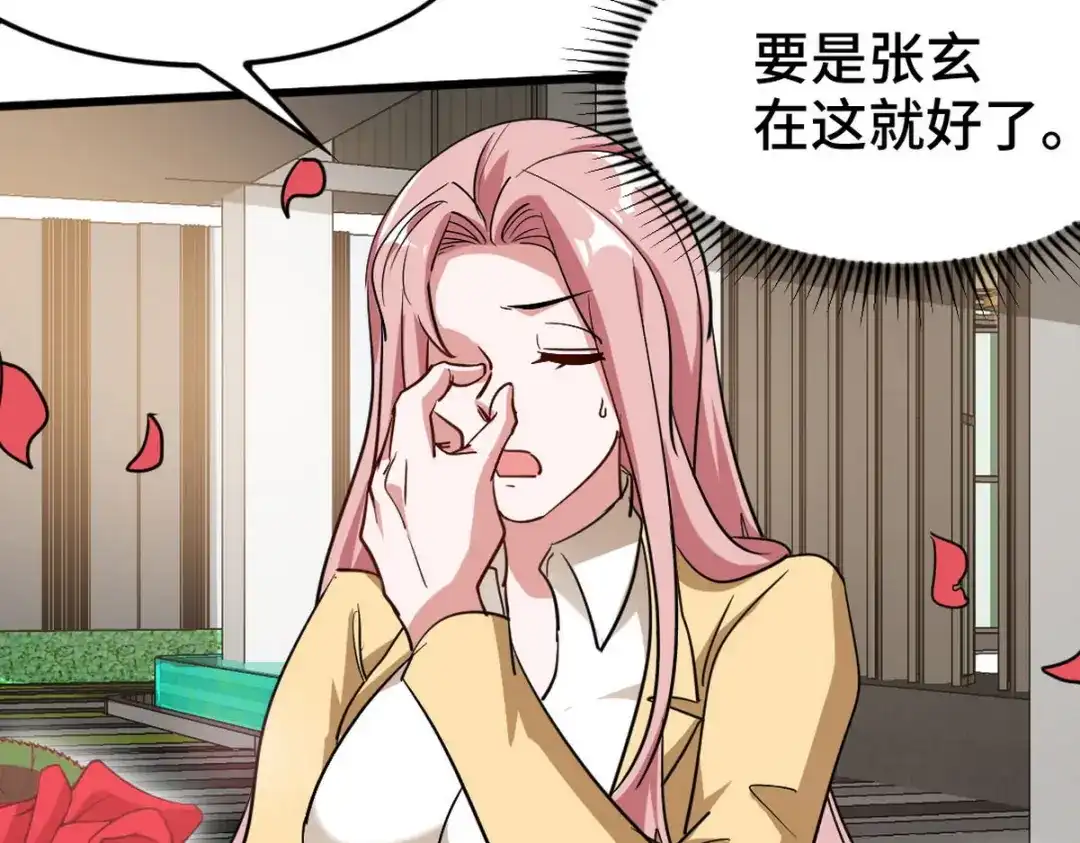《龙王殿》150 秀恩爱是吧？ 第49页