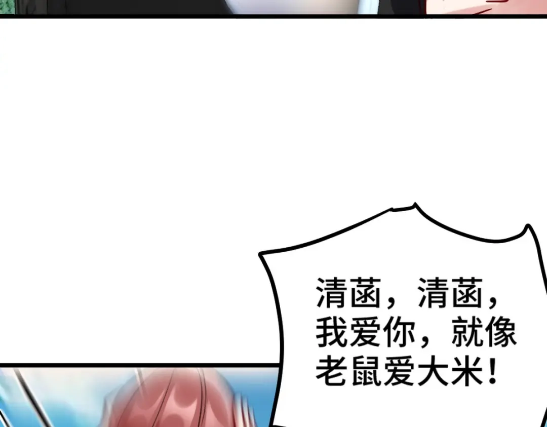 《龙王殿》150 秀恩爱是吧？ 第27页