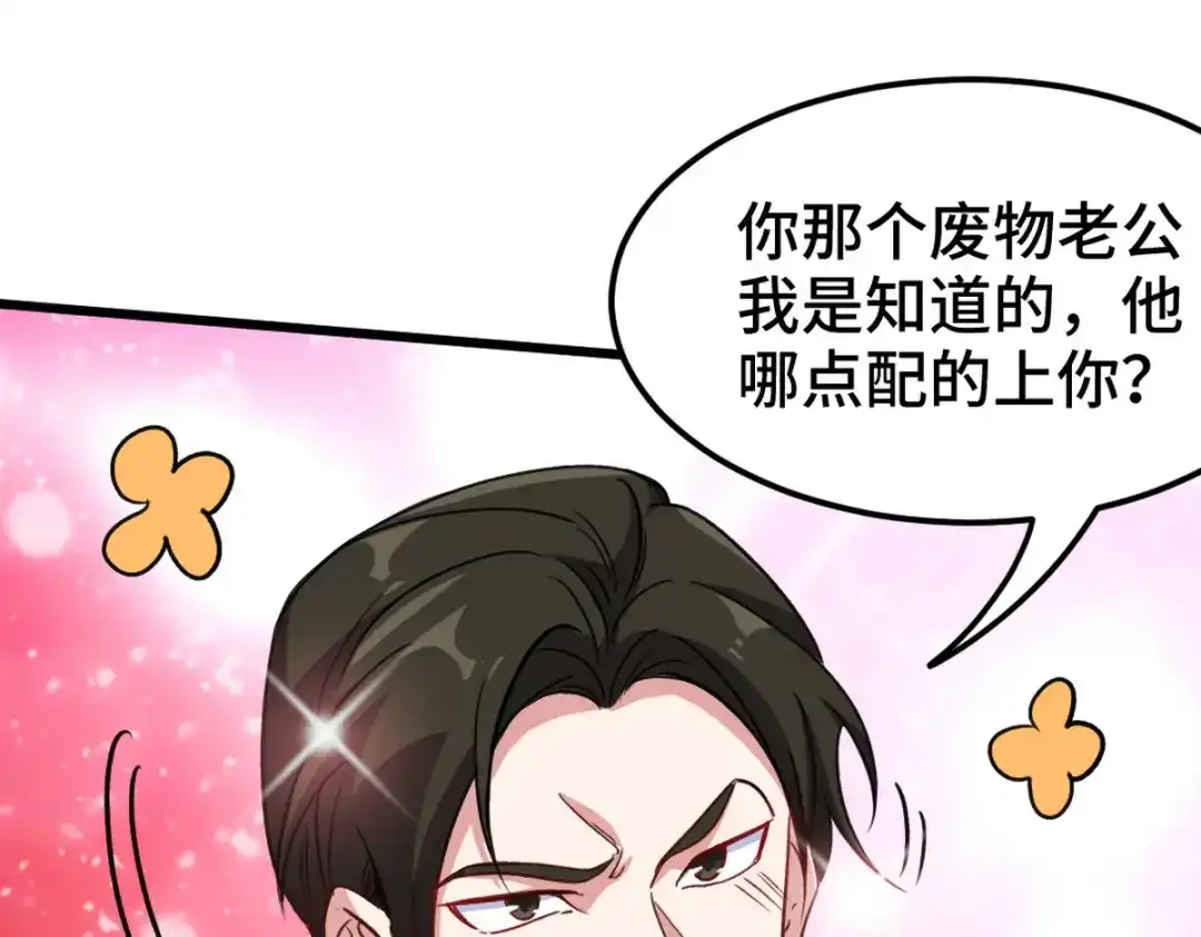 《龙王殿》150 秀恩爱是吧？ 第39页