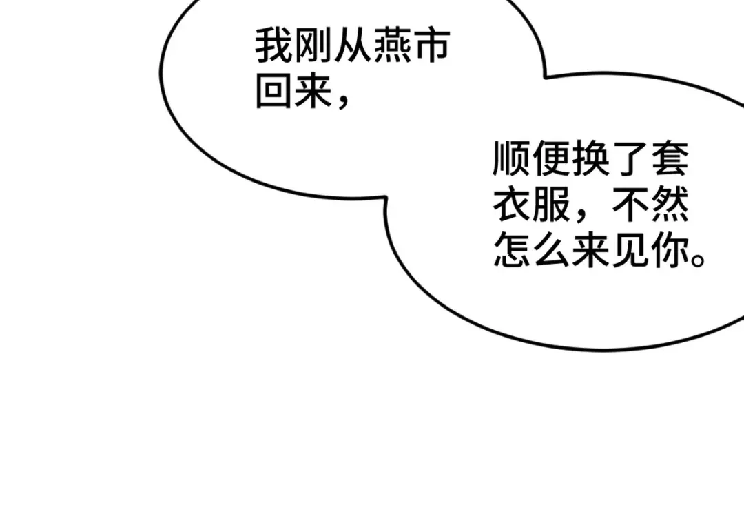 《龙王殿》150 秀恩爱是吧？ 第59页
