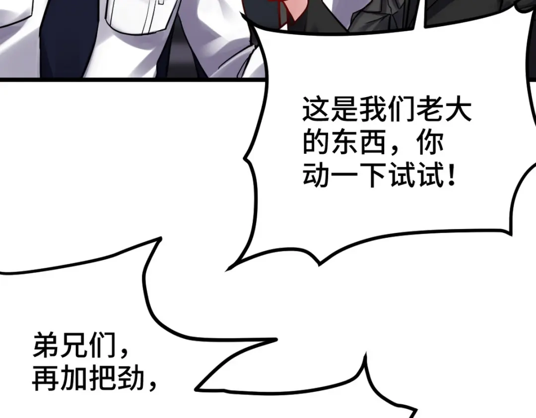 《龙王殿》150 秀恩爱是吧？ 第7页