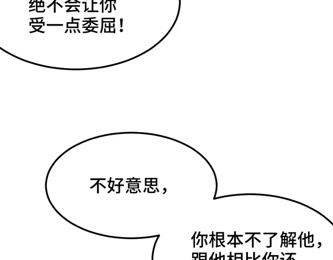 《龙王殿》150 秀恩爱是吧？ 第41页