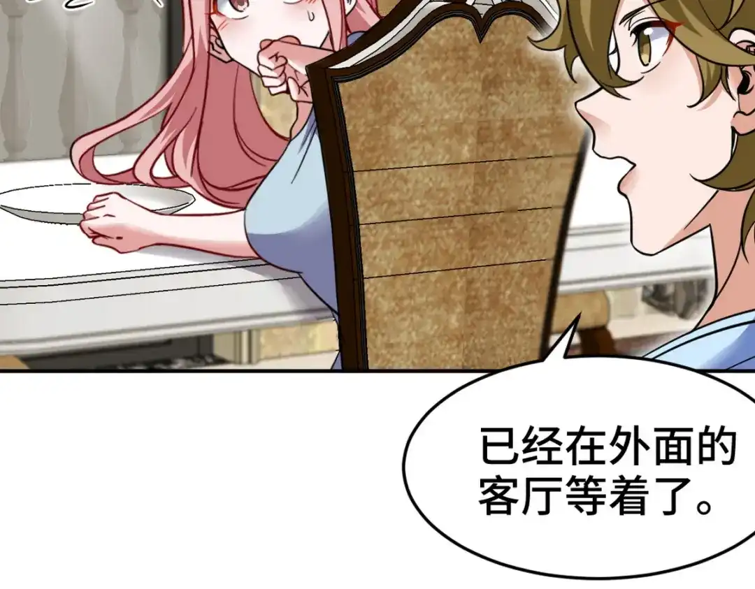 《龙王殿》151 苏家人又来了 第28页