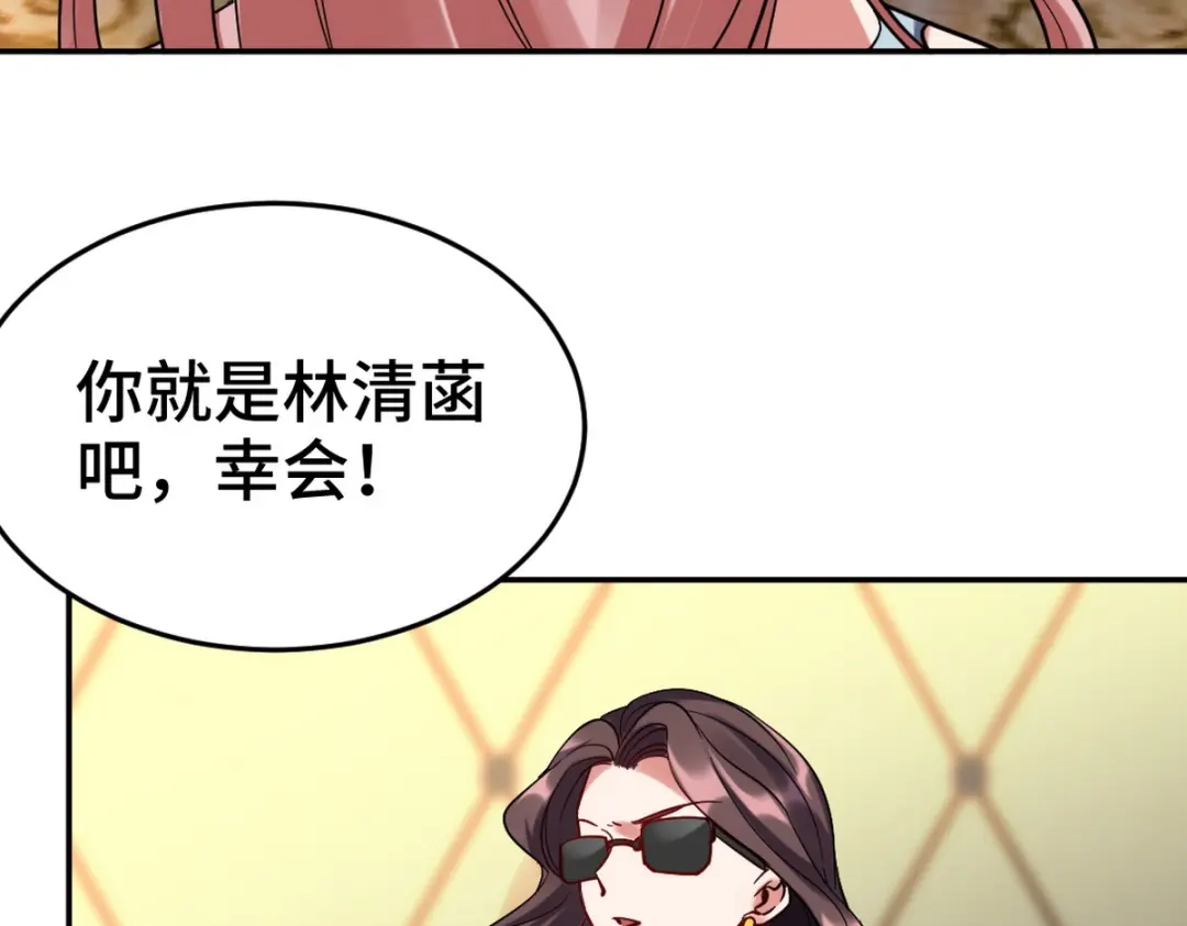 《龙王殿》151 苏家人又来了 第36页
