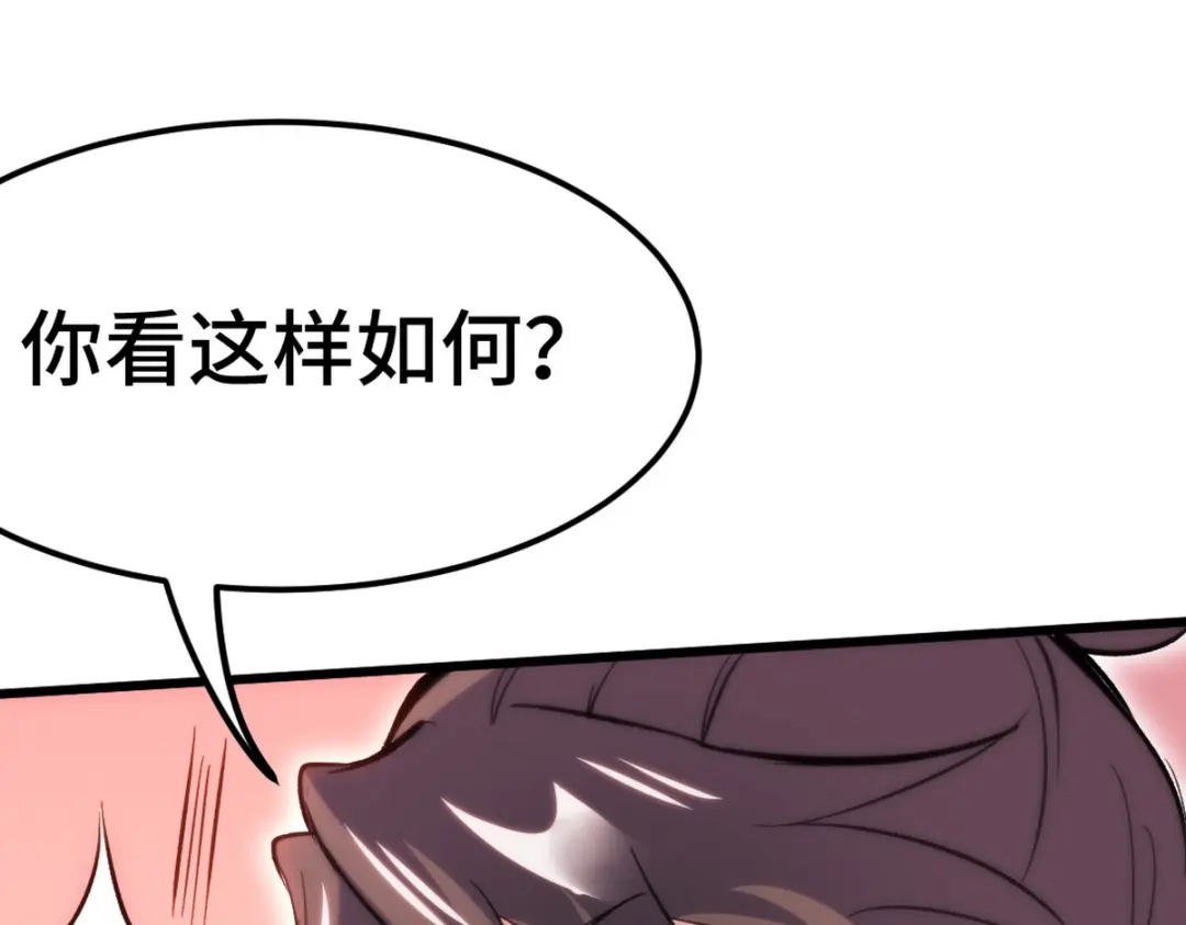 《龙王殿》151 苏家人又来了 第9页